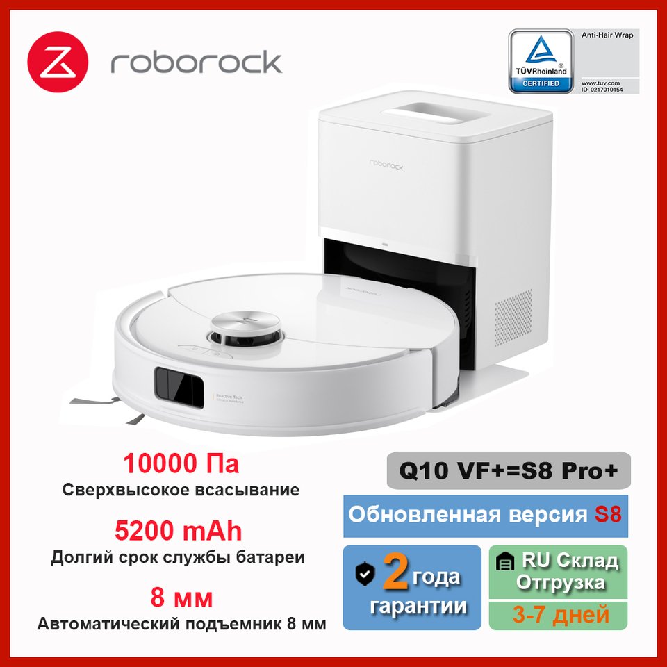 

Беспроводной пылесос Roborock Q10 VF=S8 Pro, 10000 Па, управление через приложение, VibraRise 2.0, двойная защита от запутывания