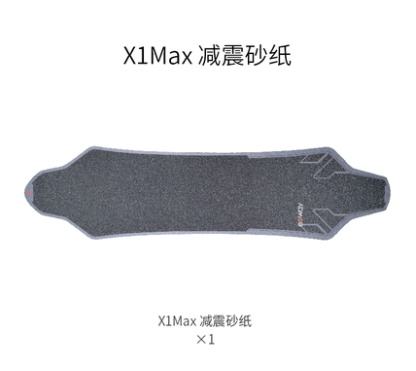 

Наждачная бумага для Exway Flex Series Atlas Series Wave X1