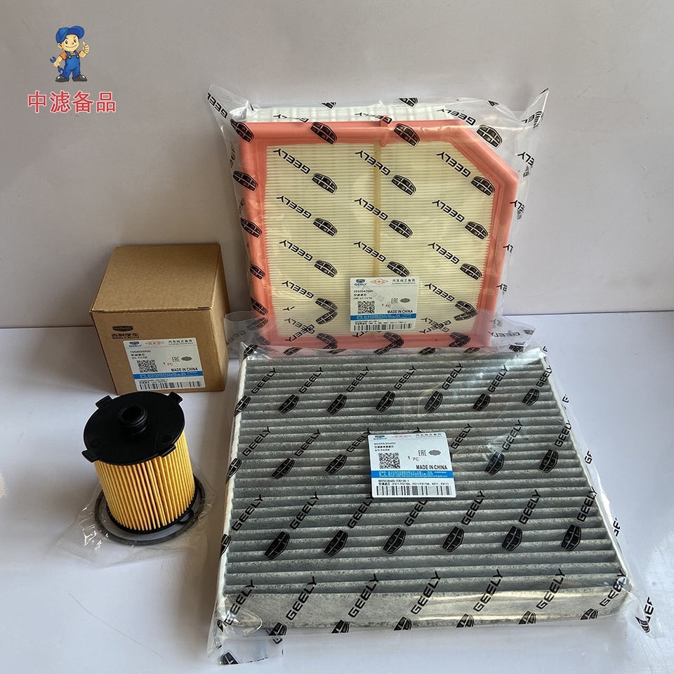 

Оригинальный заводской фильтр для Geely KX11 2,0 T KX11-HEV 1,5 T, воздушный и масляный фильтр двигателя и кабины, 3 фильтра в комплекте для Geely KX11 2,0 T/1,5 T
