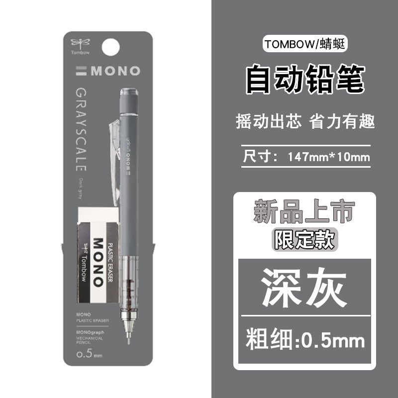 

Механический карандаш Tombow Grayscale Limited