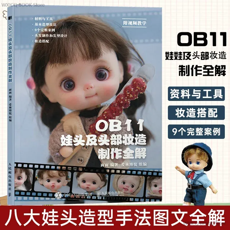 

Книга для макияжа OB11
