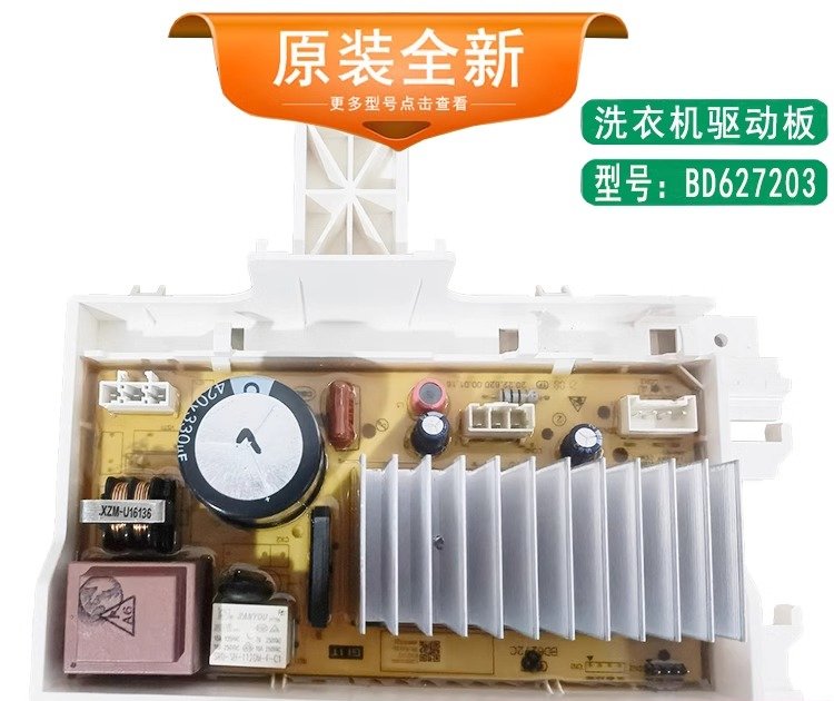 

Подходит для новой компьютерной платы стиральной машины TCL BD6201/3C102-000322/BD627202, плата преобразования частоты драйвера