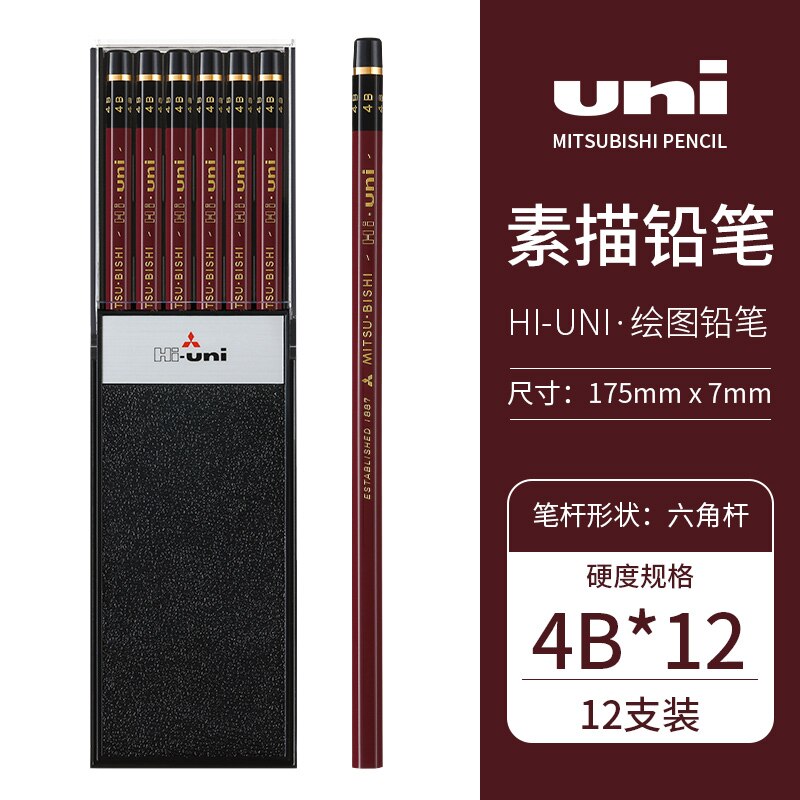 

Карандаши для рисования и письма Uni Mitsubishi Hi-Uni, 12 шт. в каждой коробке