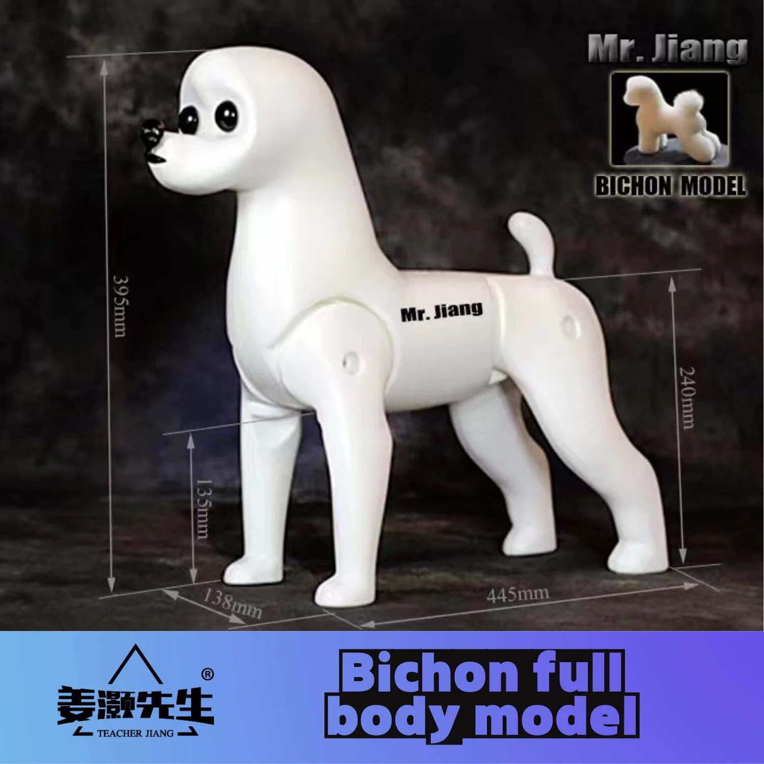 

Модель собаки Mr.jiang для моделирования