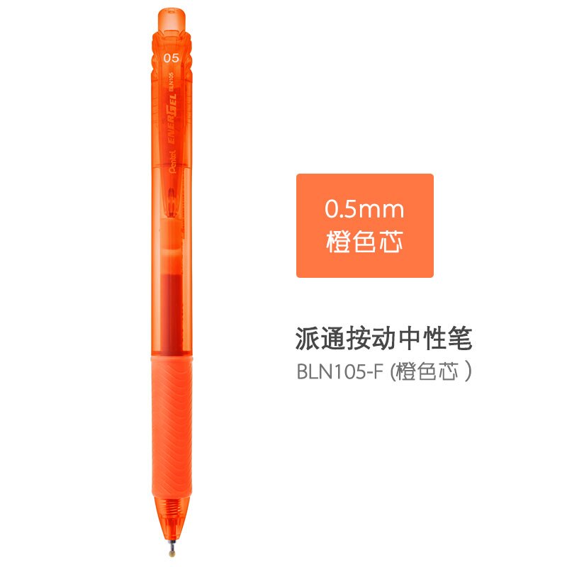 

Гелевая ручка Pentel EnerGel 0,5 мм BLN105