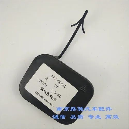 

1 шт. для Roewe 750 550 350 360 RX5 I6 MG7GT, передняя крышка прицепа, задняя буксировочная крышка
