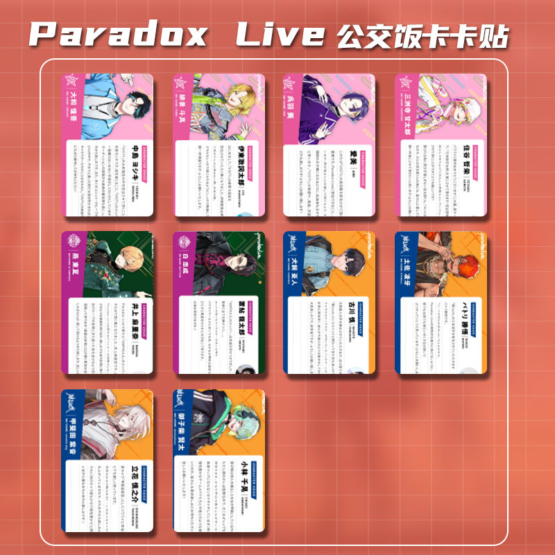

Набор для фото Paradox Live