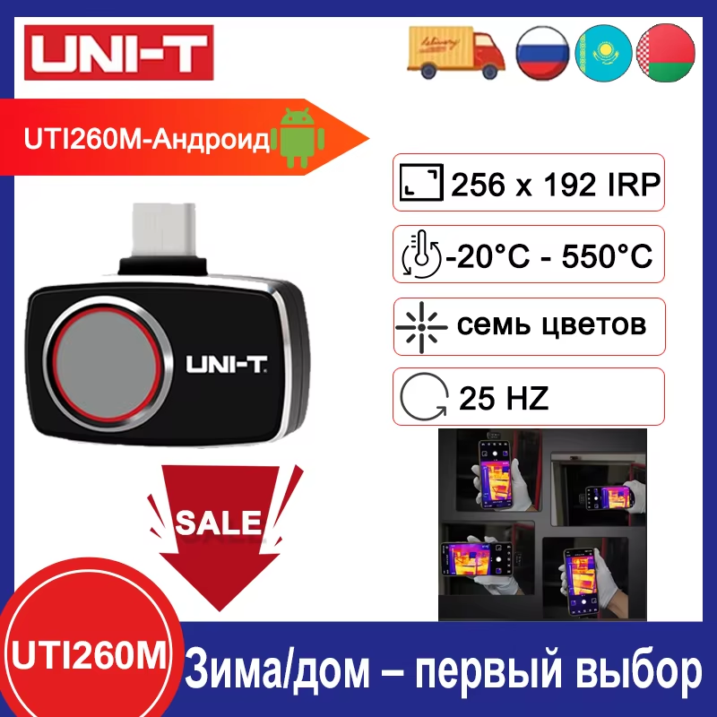 

Детектор утечек A－BF UTI260M 256*192