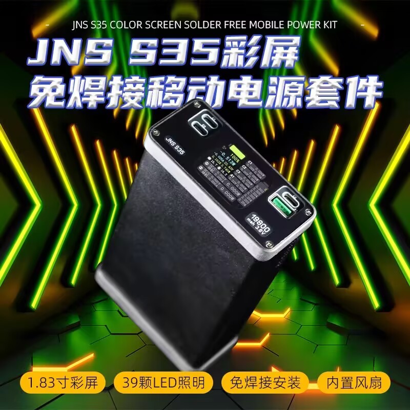 

Мобильный блок питания Huo Guang Shu JNS S35