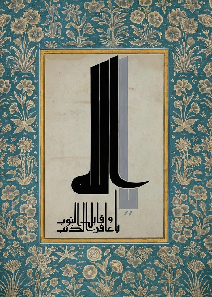 

Каллиграфия Ayatul Kursi на холсте Cuadros
