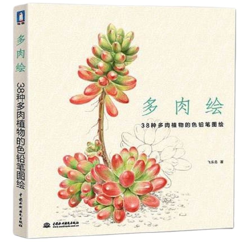 

Книга для рисования суккулентов nbyinto