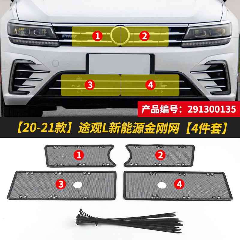 

Сетка для защиты от насекомых для Volkswagen VW Tiguan PHEV R-line 2010-2013- 2017 2018 2019
