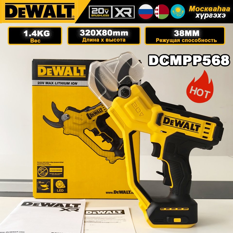 

DEWALT DCMPP568 20 В MAX аккумуляторный секатор бесщеточный двигатель для деревообработки столярные изделия DIY электроинструменты для ремонта мебели