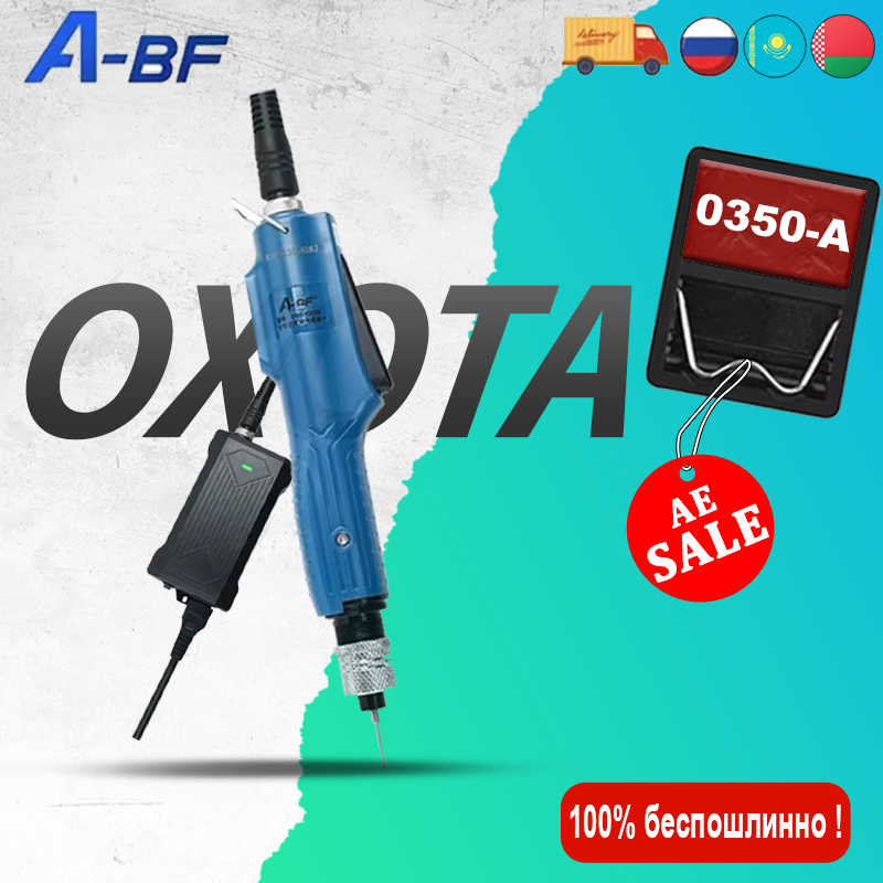 

Электрическая магнитная отвертка A-BF