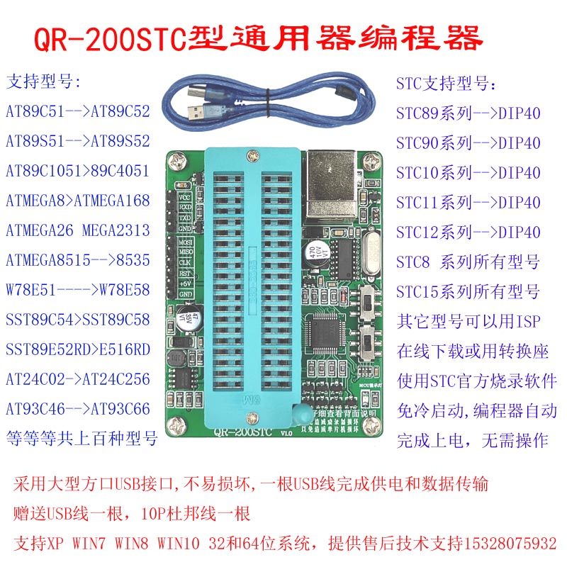 

Программатор QR200STC STC Downloader 51 MCU AT89C52