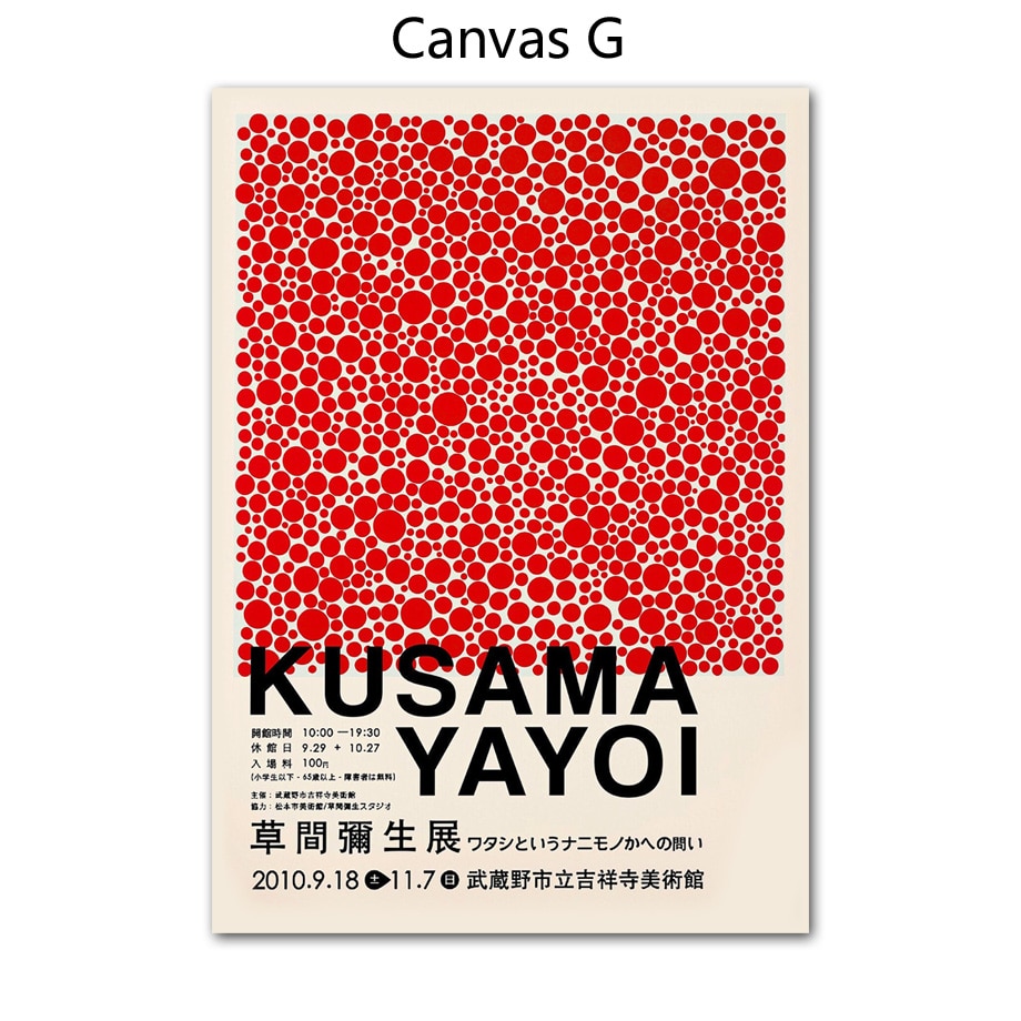 

Постеры Yayoi Kusama Gotinkart