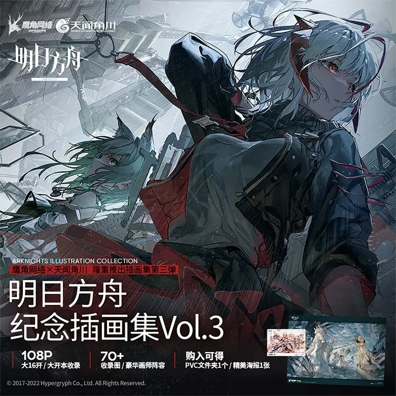 

Новая Коллекционная книга для официальной иллюстрации arknight, коллекция 3, Арт, искусство, фотография, открытка, Закладка, подарок
