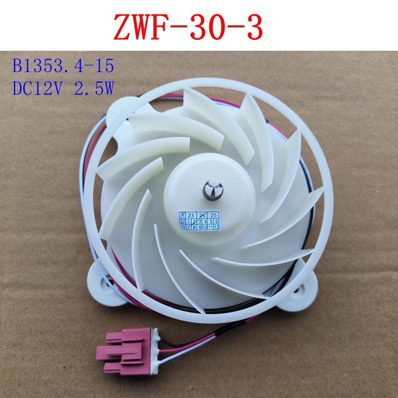 

Электродвигатель вентилятора для холодильника DC12V 2.5W