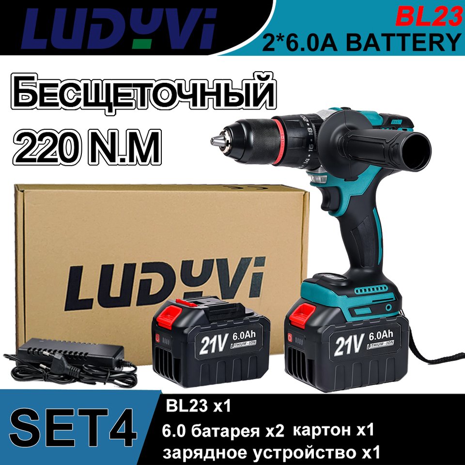 

Бесщеточный шуруповерт LUDYVI 220Н/м 21В