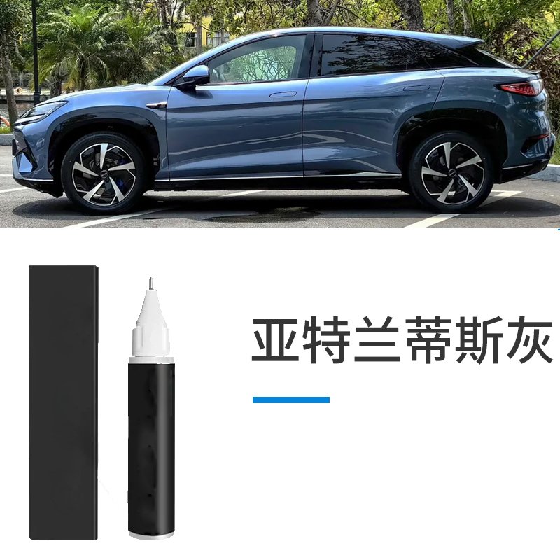 

Для BYD Sealion 7 07ev Refinish Pen Aurora White Xuankong Black Special Sea Lion Modified
