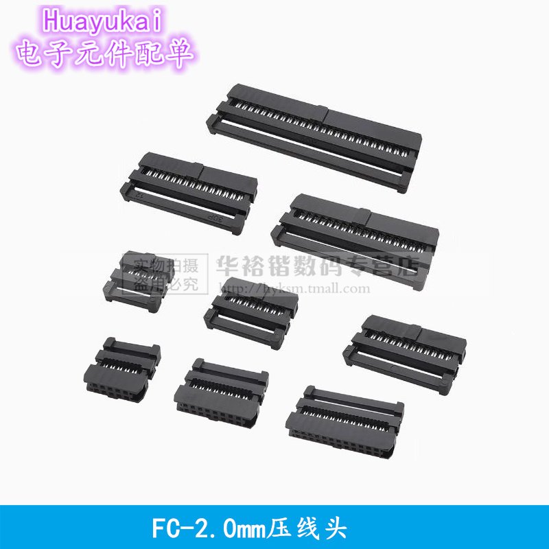 

Разъемы IDC HUAYUKAI FC 20MM