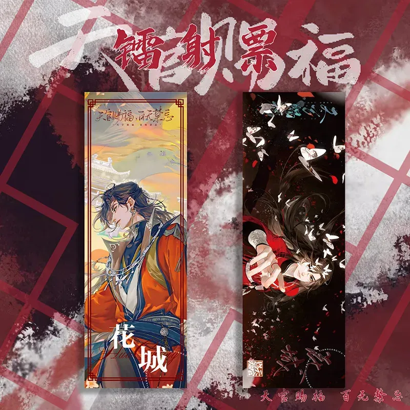 

Двусторонние закладки Bless Xie Lian Hua Cheng