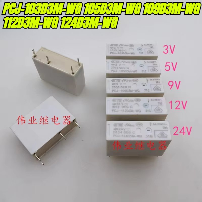 

(Совершенно новый оригинал) 1 шт./лот 100% оригинальное реле: PCJ-103D3M-WG 105D3M-WG 109D3M-WG 112D3M-WG 124D3M-WG 4 контакта 5A