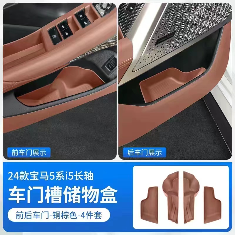 

Для BMW Series 5 G60 I5 2024 TPE ящик для хранения передних дверей автомобильный органайзер для внутренней двери лоток держатель для стакана с водой авто аксессуары для интерьера