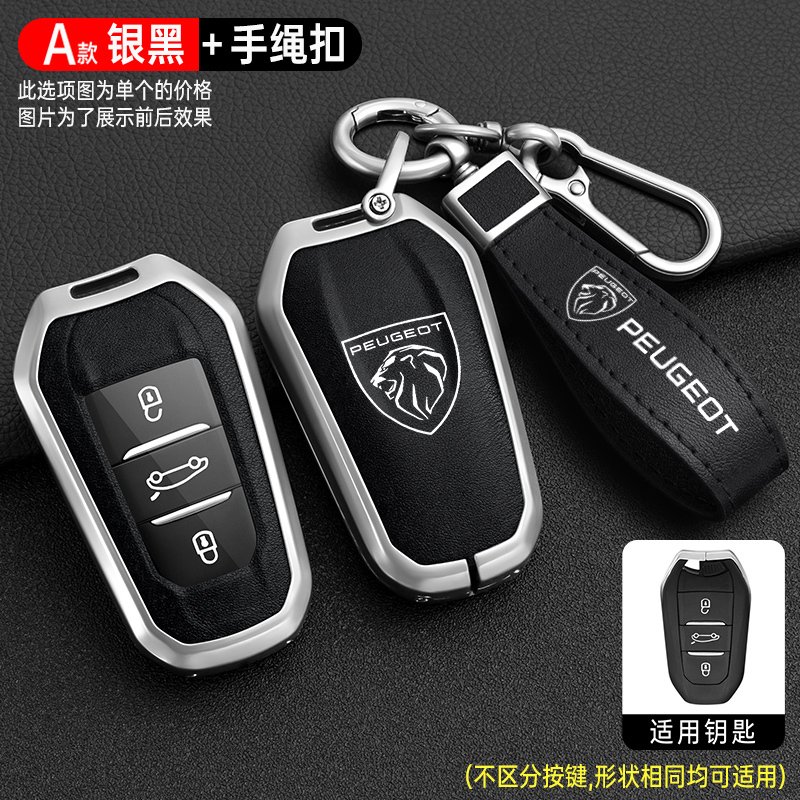 

Для Peugeot 207 3008 208 308 2008 307 508 5008 407 301 206 Автомобильный смарт-брелок с дистанционным управлением, чехол, защитная сумка, брелок Pat