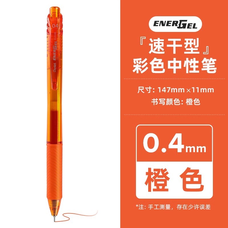 

Pentel EnerGel BLN104 гелевая ручка 0,4 мм черная