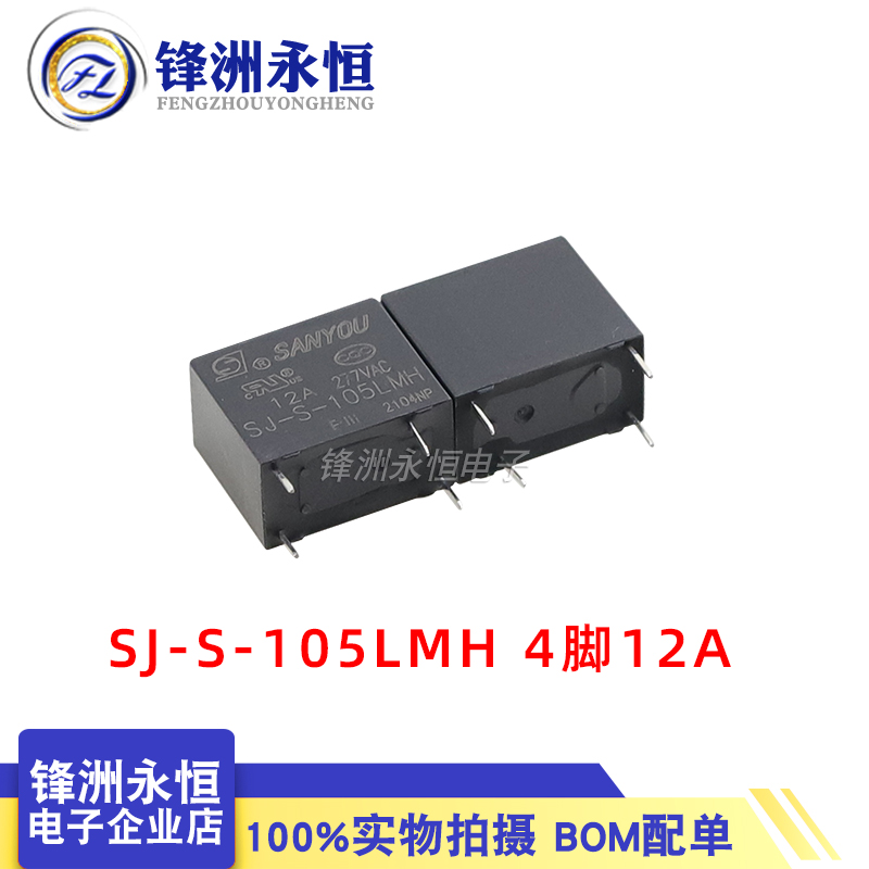 

Реле освещения SANYOU, Φ, 4PIN, 12 А, совместимое с HF32F -G, 5 В, 12 В, 24 В, реле мощности