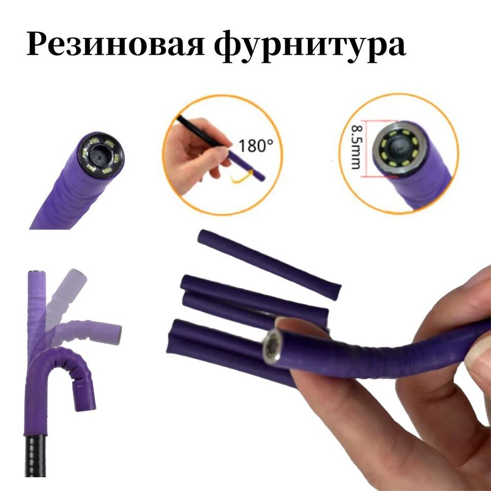 

Резиновые чехлы для эндоскопа XGKHUT