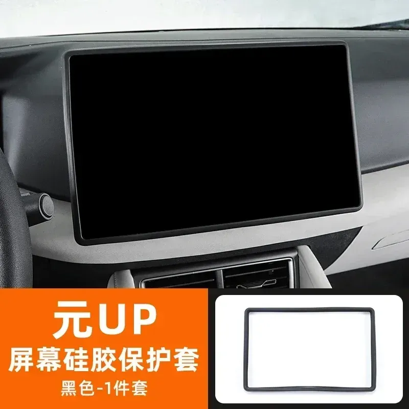 

Для BYD Yuan UP комплект защиты экрана центрального управления салона автомобиля специальный продукт навигационный прибор дисплей силиконовая рамка