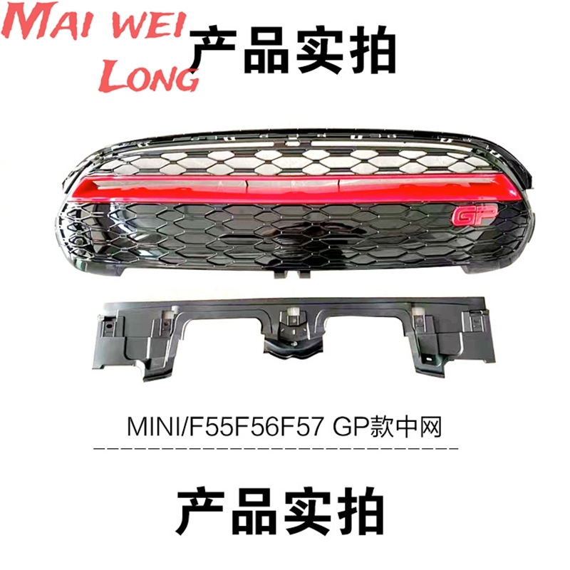 

Решетка в стиле GP для BMW Mini F55 F56 F57 2014-2021, передний бампер, верхняя рамка, накладка, черная крышка, головной задний фонарь, светильник
