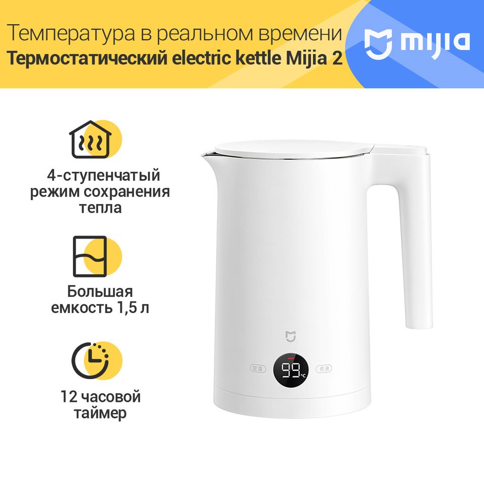 

Электрический чайник Xiaomi 1.5 л