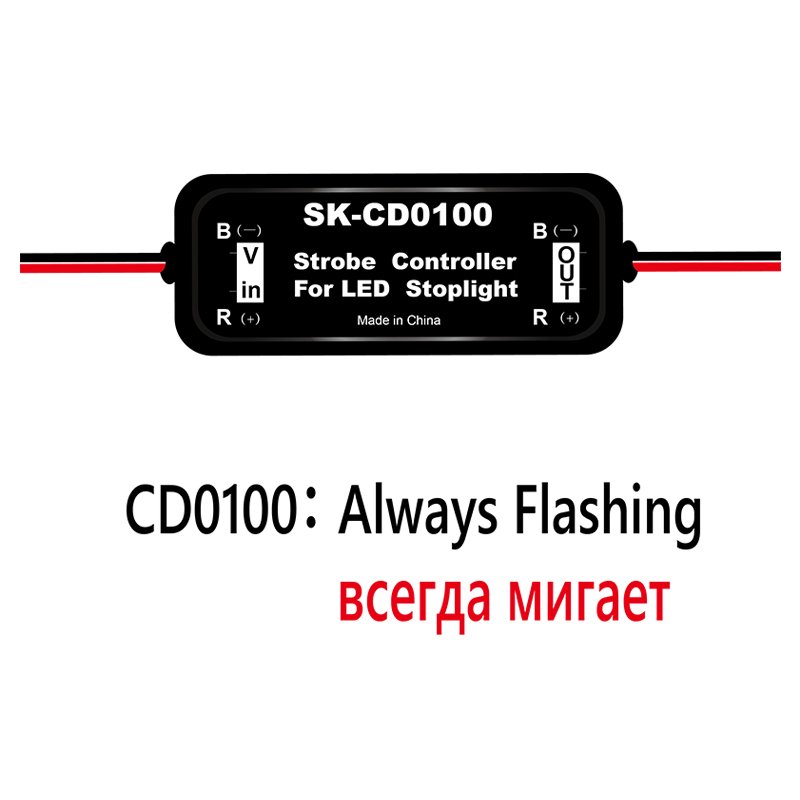 

GS-100A Контроллер стробоскопа вспышки CD0100 CD0101 CD0102 для автомобиля Светодиодный стоп-сигнал Стоп-сигнал DC 12-24 В Модуль мигалки