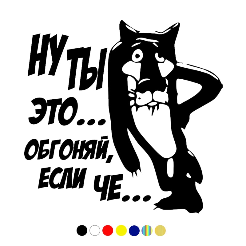 

CS-658# наклейки на авто извини если че водонепроницаемые наклейки на машину наклейка для авто автонаклейка стикер этикеты винила наклейки стайлинга автомобилей украшения