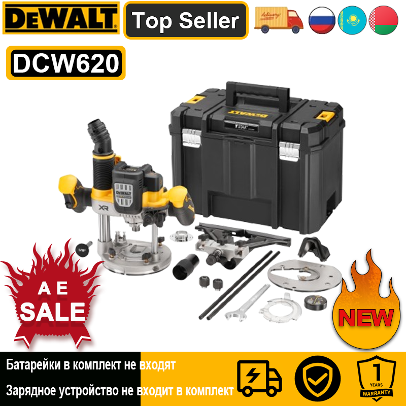 

DEWALT DCW620 20В бесщеточный аккумуляторный фрезер