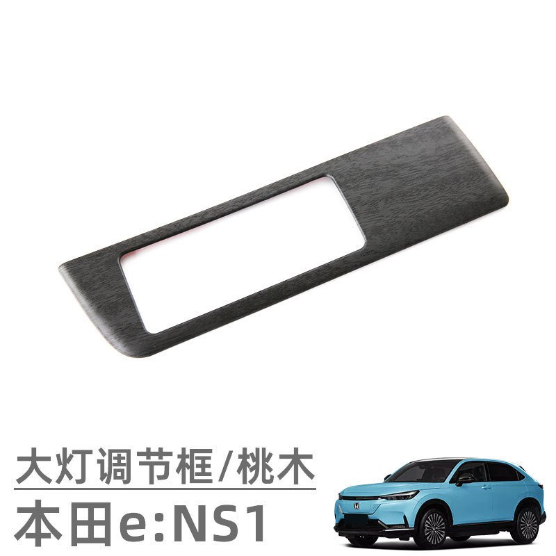 

For Honda ENS1/e:NS1 2022 2023 Car headlight light switch adjustment knob control panel trim style Sticker