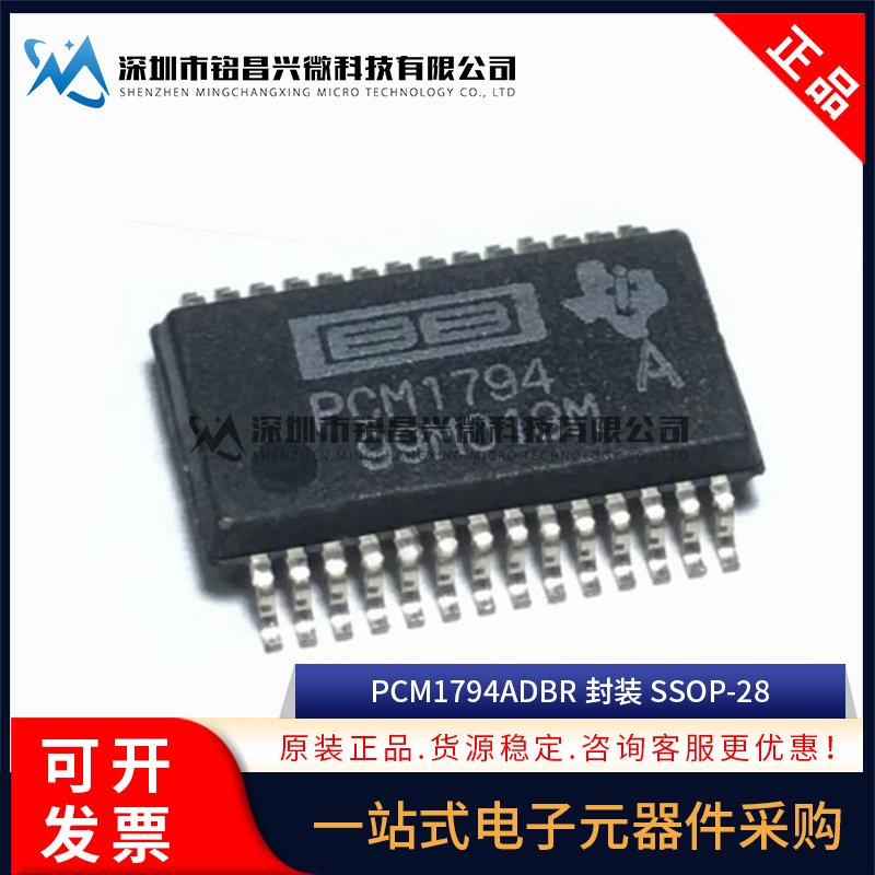 

10Lot/ PCM1794 PCM1794ADB PCM1794ADBR SSOP-28 CHIPSET