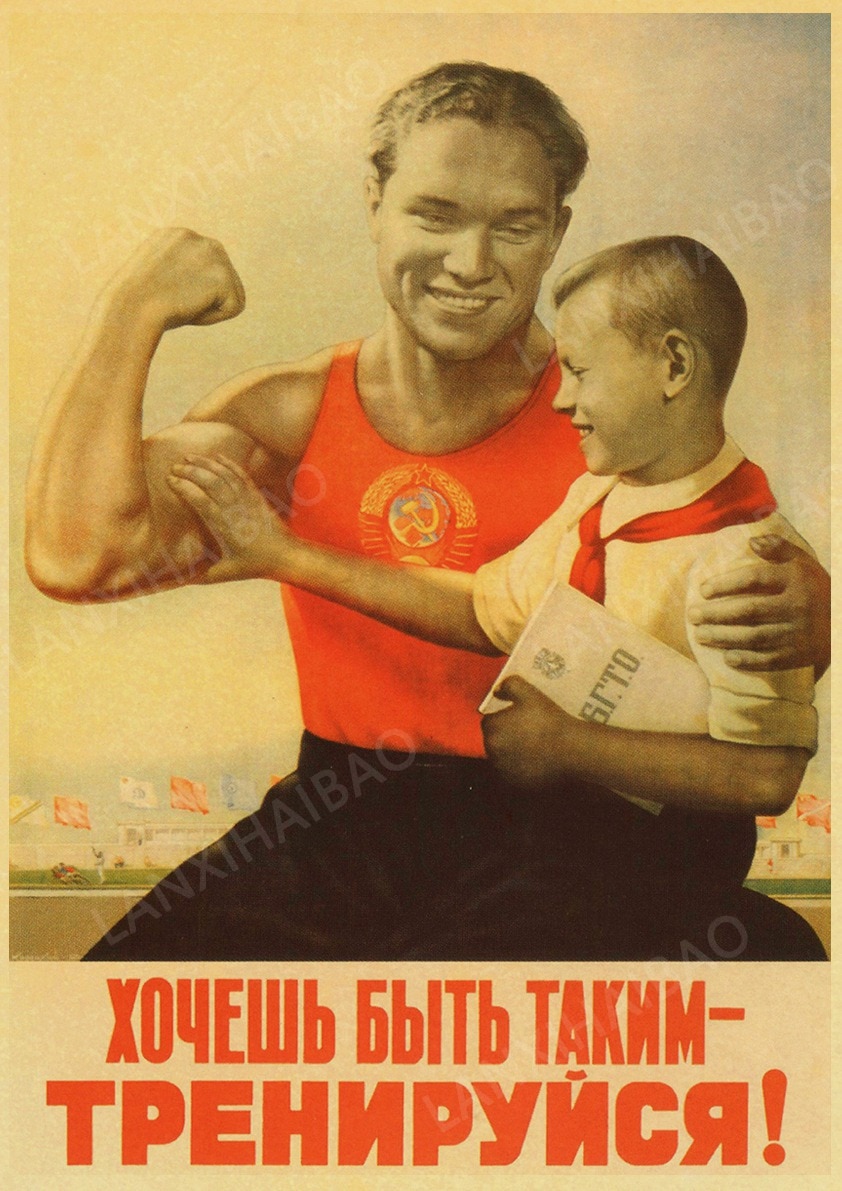 

Винтажные постеры СССР Сталин Спорт