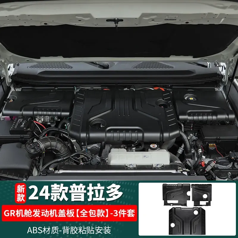 

Для Toyota Land Cruiser 250 Prado 2024 2025 крышка двигателя LC250 аксессуары крышка