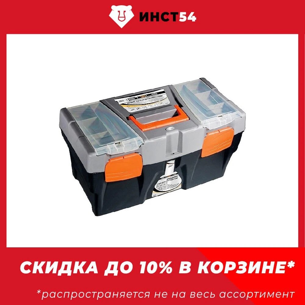 

Ящик для инструмента STELS 20", 50х26х26 см, пластик, 90705