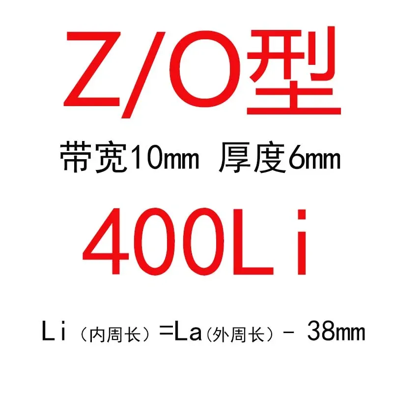 

Резиновый приводной ремень Z/O 380-1900