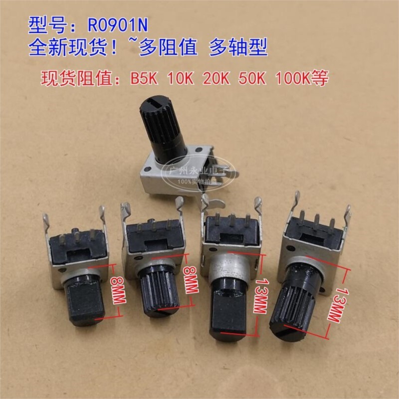 

10 шт. R0901N горизонтальный одиночный Регулируемый телефон RV09 типа B5K B10K B20K B50K B100K