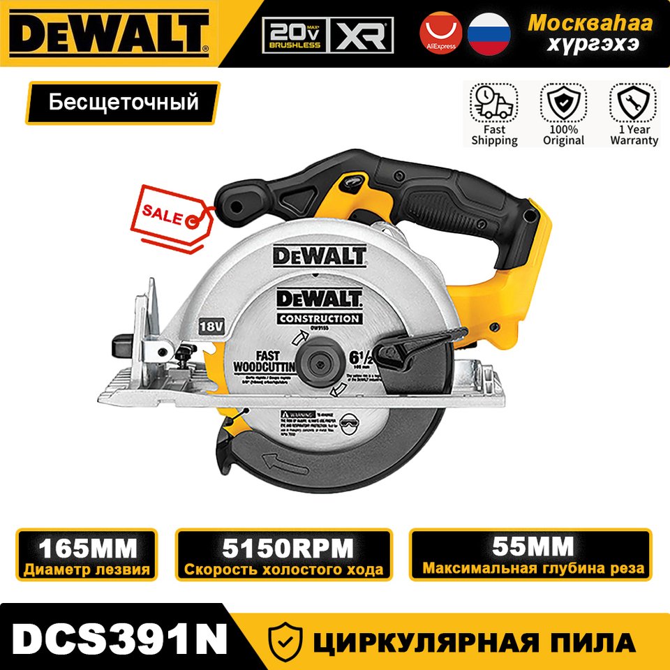 

DEWALT DCS391 20 В MAX Аккумуляторная циркулярная пила 6-1/2 дюйма Мощный двигатель для резки древесины Обрамление DIY Ремонт строительства