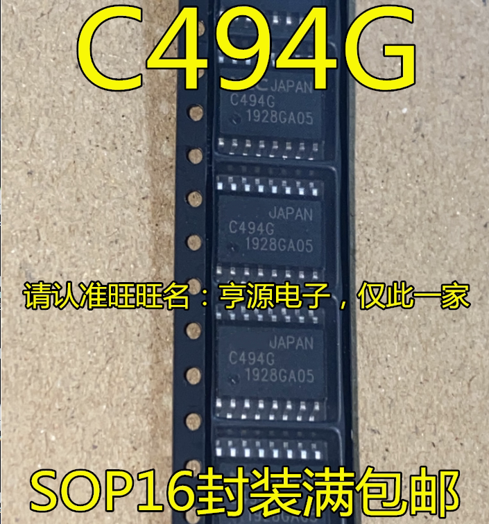 

10Lot/ UPC494GS UPC494G C494G SOP16/ CHIPSET