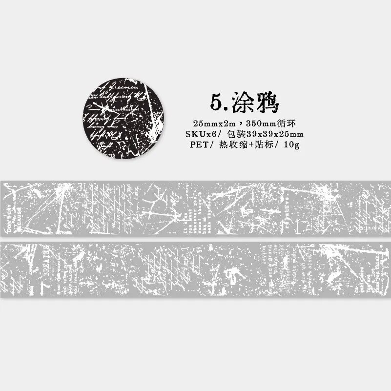 

Винтажная декоративная лента Washi Gimue 05022