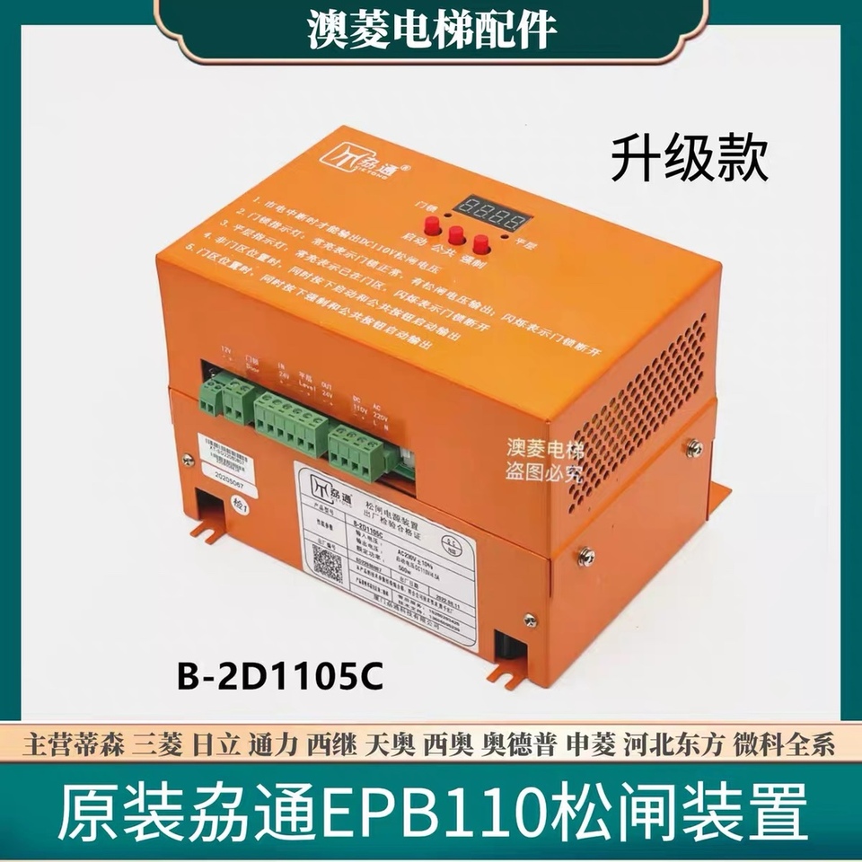 

Подходит для электрического устройства свободных ворот лифта B-2D1104BD10-L-2D1105C-2D110B10 Lingwang