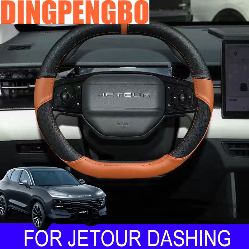 

Чехол на руль для Chery Jetour Dashing 2022 2023 2024, дышащая противоскользящая искусственная кожа, автомобильные аксессуары